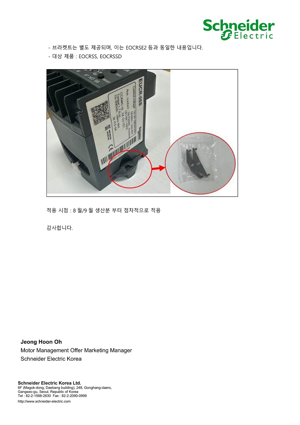 1691057664219546.jpg 230711_EOCR Analog ?? ??? ??? ? ???? ??_02.jpg